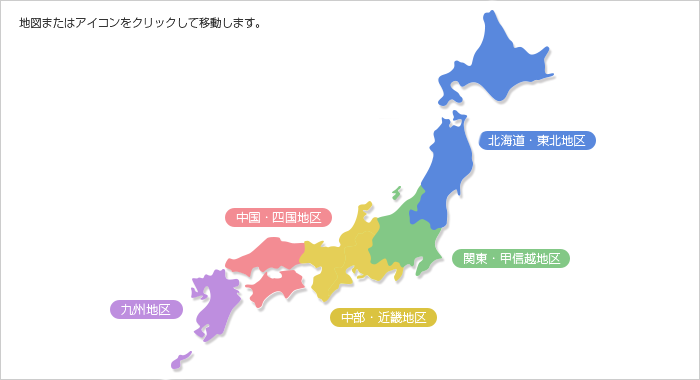 廃消火器回収拠点MAP