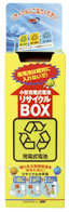 回収BOX