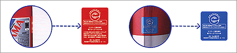 エコマーク認定シール