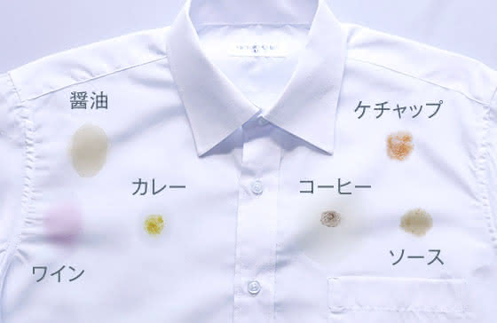 画像：Yシャツの場合 洗濯前